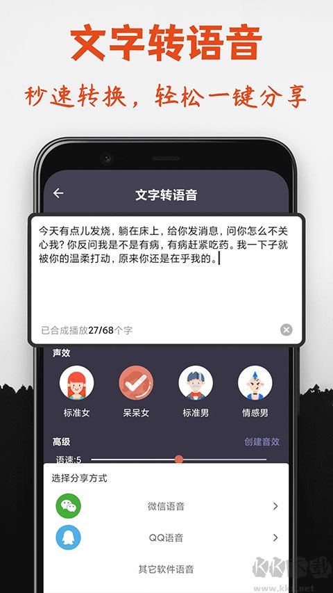 專業(yè)變聲器