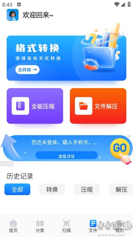青蛙瀏覽器正式版