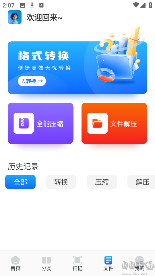 青蛙瀏覽器正式版