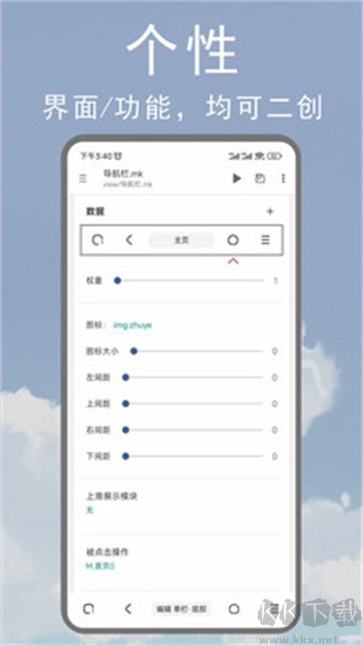M瀏覽器app