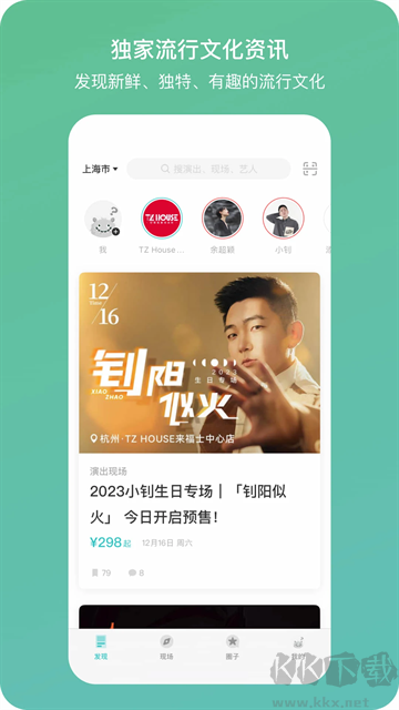 聽果音樂app免費版