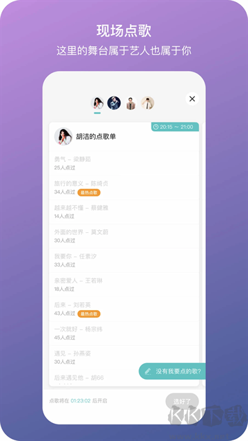 聽果音樂app免費版