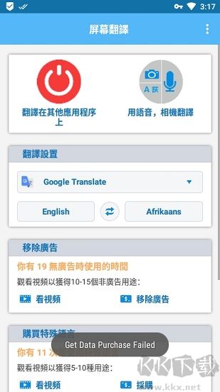 Translate On Screen屏幕翻譯