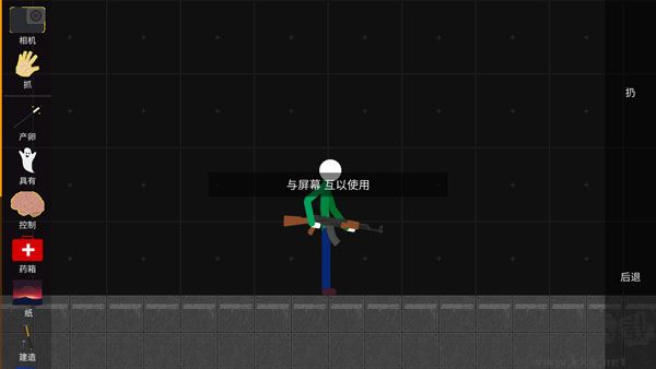 火柴人模擬沙盒