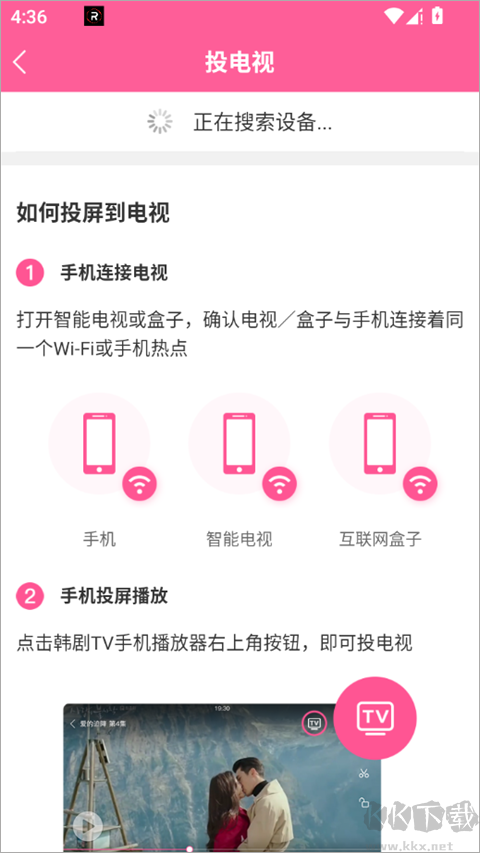 韓劇TV極簡(jiǎn)版