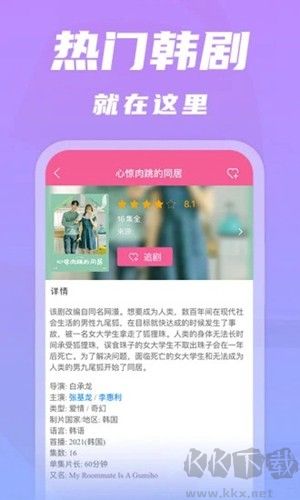 韓劇TV極簡(jiǎn)版