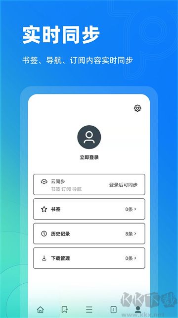 top瀏覽器app最新版