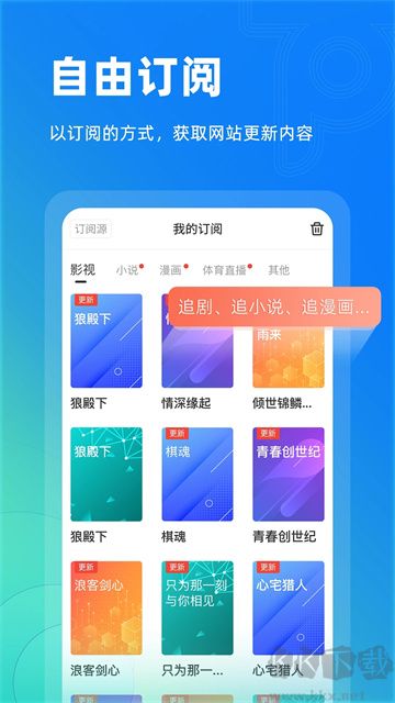 top瀏覽器app最新版