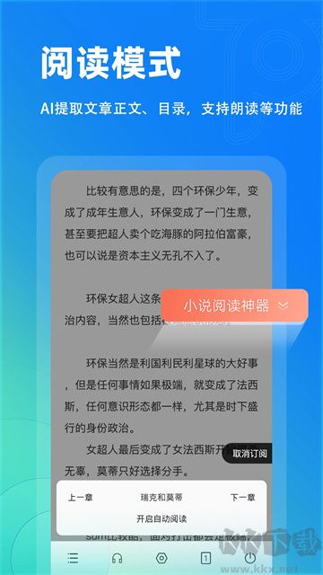 top瀏覽器app最新版
