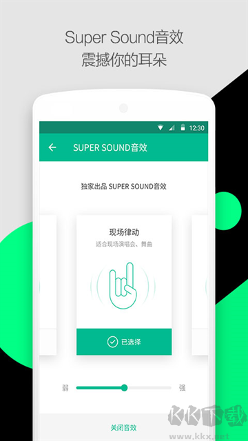輕聽(tīng)APP