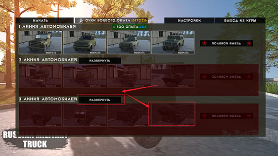 俄羅斯軍用卡車模擬器(RMT Simulator)