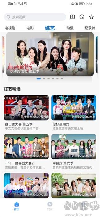 天天影視大全最新版本2026