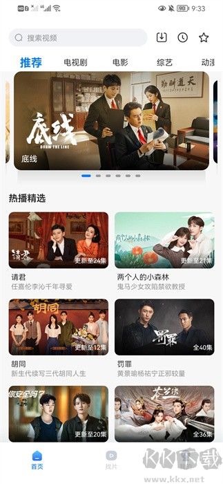 天天影視大全最新版本2026