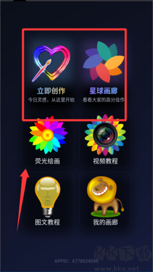 魔術(shù)畫(huà)畫(huà)