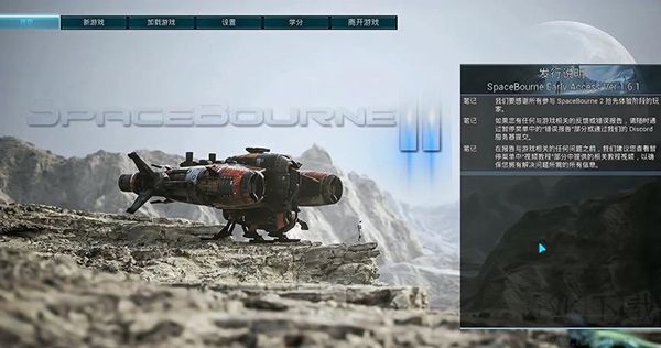 太空諜影2單機(jī)版