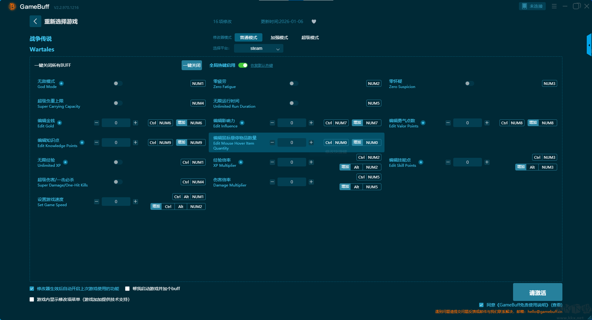 Wartales十六項修改器