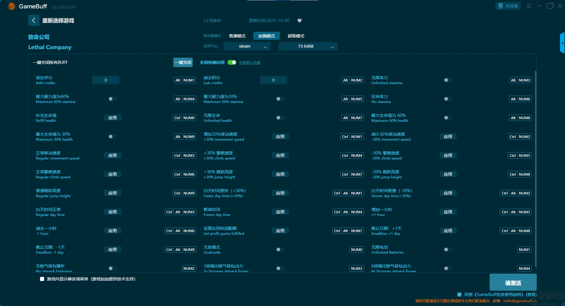 致命公司13項(xiàng)修改器