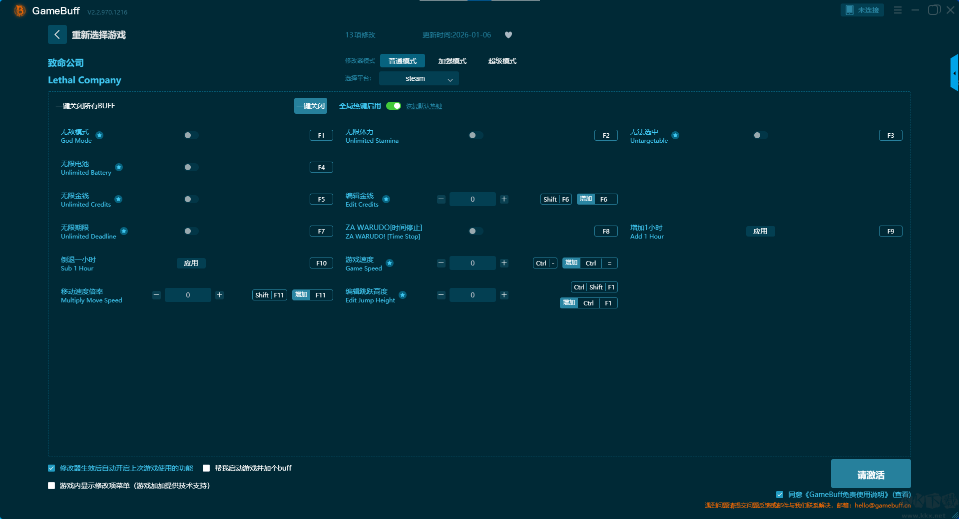 致命公司13項(xiàng)修改器