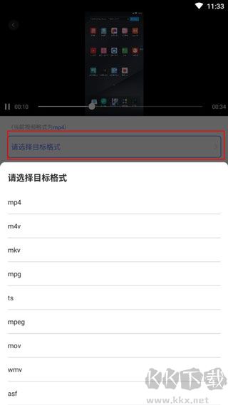 視頻格式轉(zhuǎn)換器