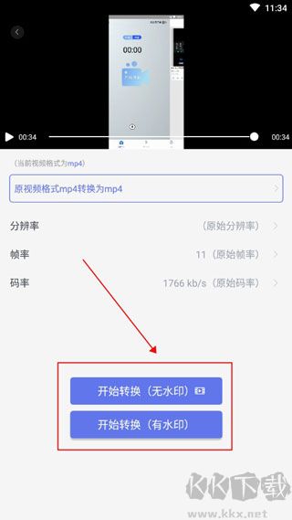 視頻格式轉(zhuǎn)換器