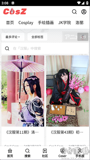 CosZ(C站)官方版