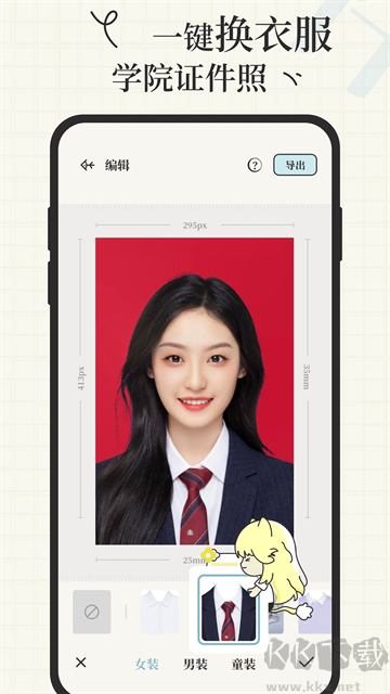 愛證件app安卓版