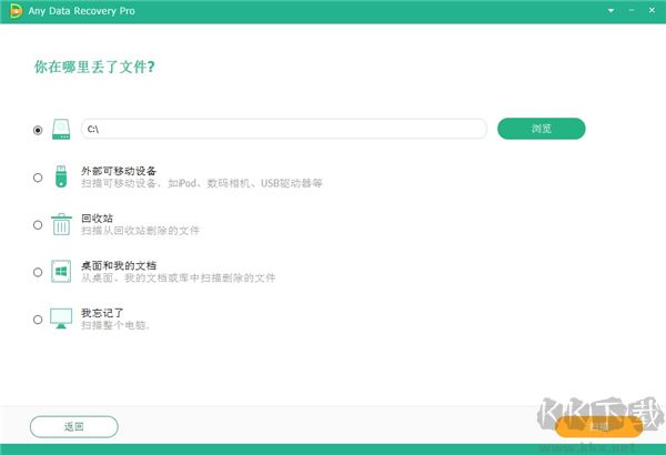 Any Data Recovery Pro(數(shù)據(jù)恢復(fù)軟件)