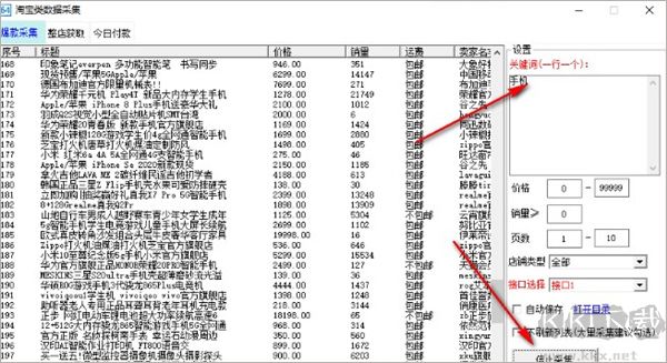 六十四電商寶盒