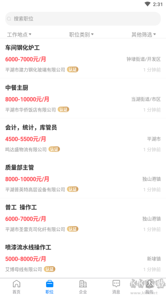 平湖人才網(wǎng)