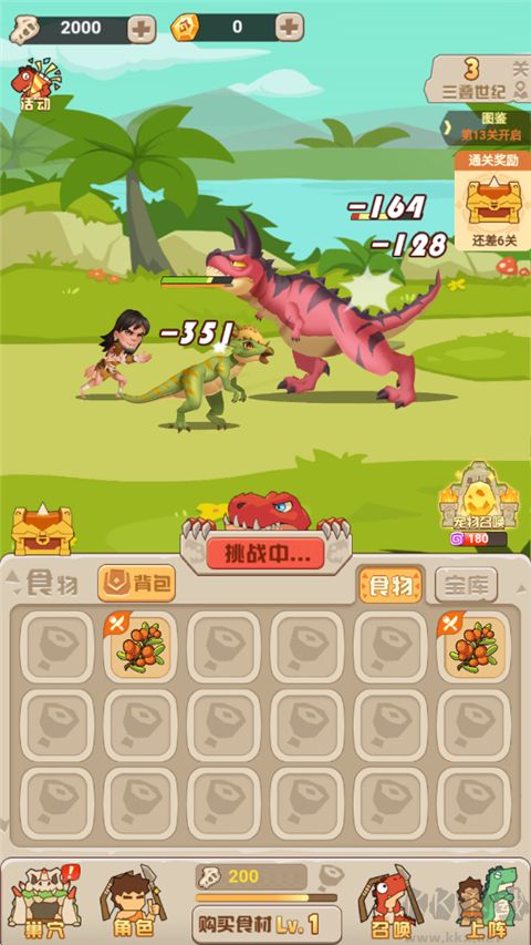 獵龍消消大作戰(zhàn)