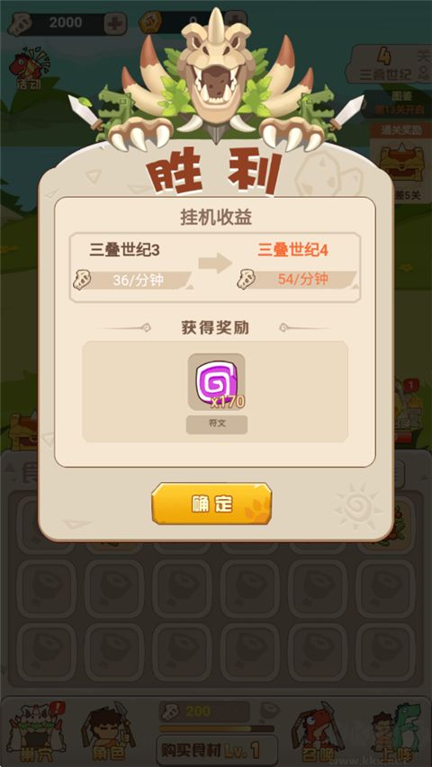 獵龍消消大作戰(zhàn)