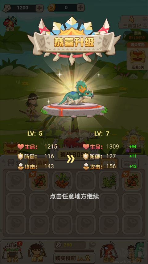 獵龍消消大作戰(zhàn)