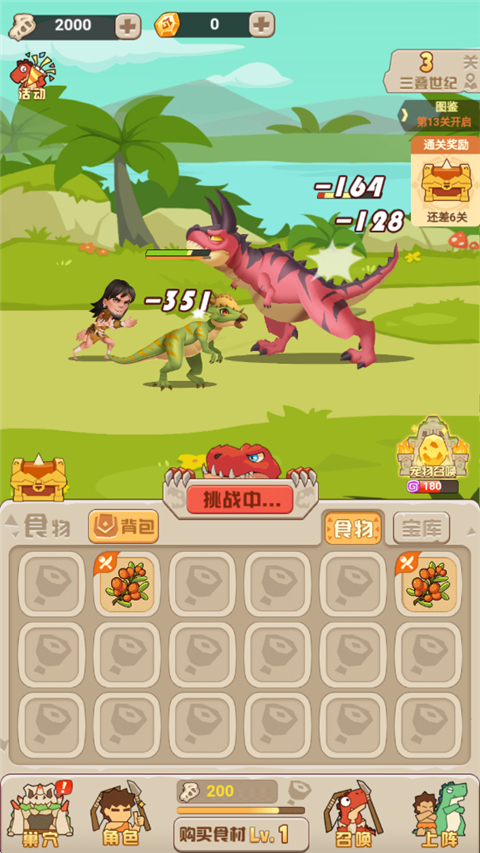 獵龍消消大作戰(zhàn)