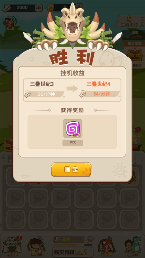 獵龍消消大作戰(zhàn)