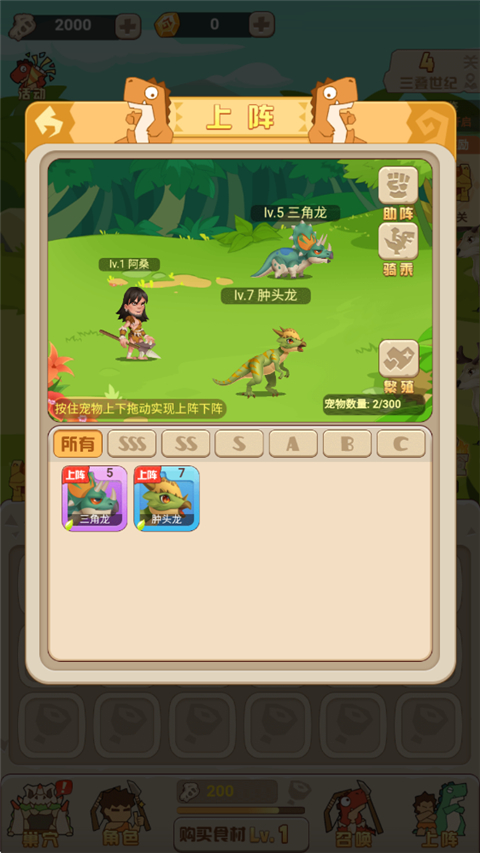 獵龍消消大作戰(zhàn)