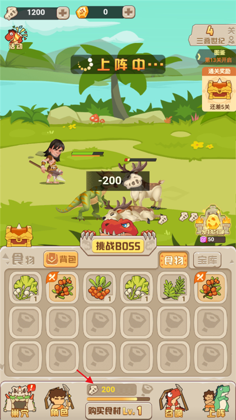 獵龍消消大作戰(zhàn)