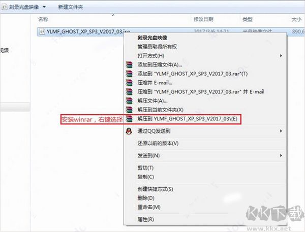 ghost安裝器電腦版