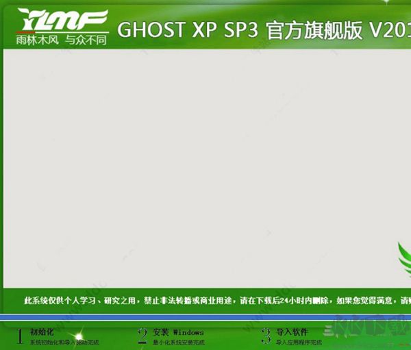 ghost安裝器電腦版
