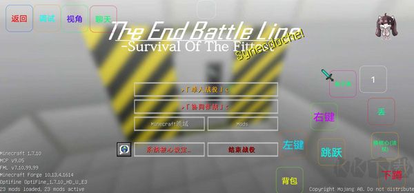 我的世界最后戰(zhàn)線
