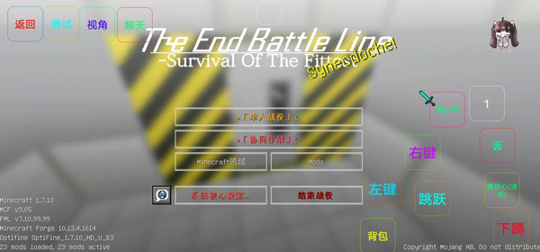 我的世界最后戰(zhàn)線