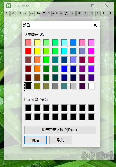 OSD note(半透明文本編輯器)