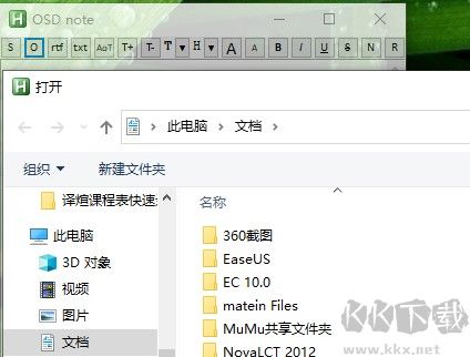 OSD note(半透明文本編輯器)