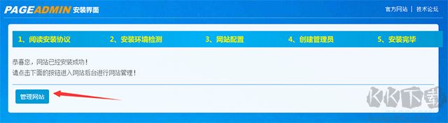 pageadmin網(wǎng)站管理系統(tǒng)