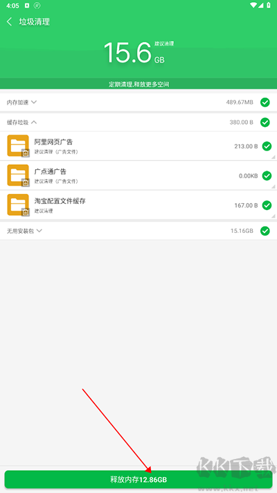 手機(jī)清理大師