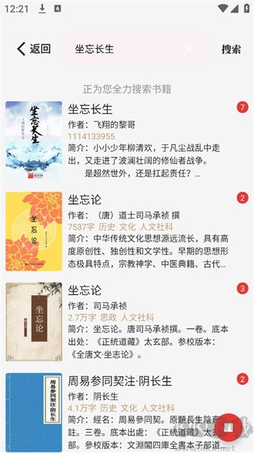 一鍵書(shū)閣2026安卓版