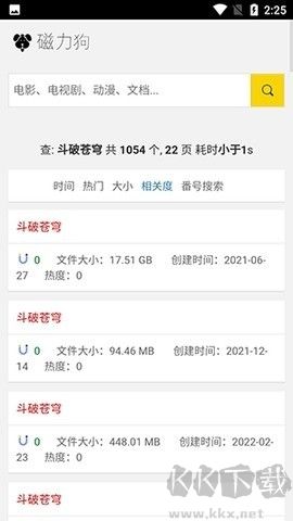磁力狗1.5官方版磁力百度