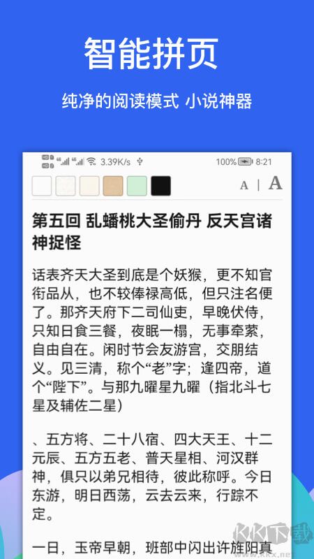 Alook瀏覽器app安卓版