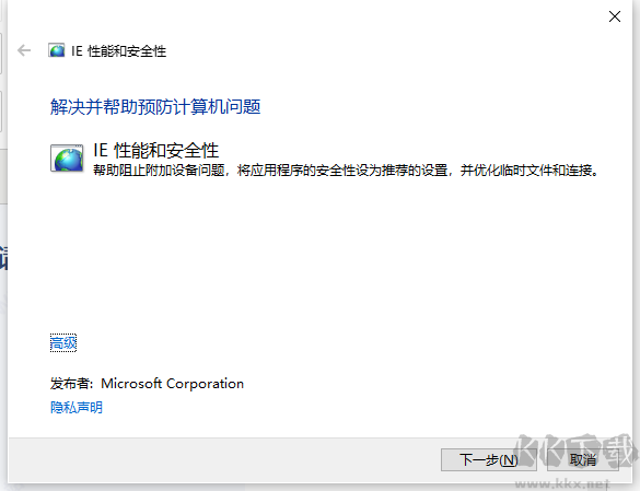 聯(lián)想IE優(yōu)化工具