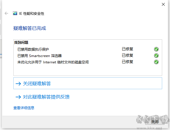 聯(lián)想IE優(yōu)化工具