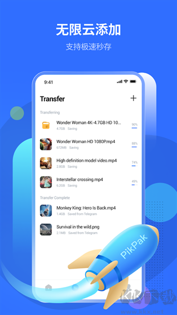 PikPak云盤